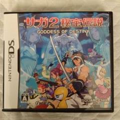 任天堂 サガ2秘宝伝説 GODDESS OF DESTINY