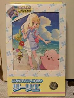 コレクションファイルセット リーリエ・N2点セット コレクションファイルセット N」「コレクションファイルセット
