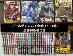 2025年最新】ゴールデンカムイ 全巻初版の人気アイテム - メルカリ