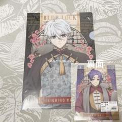 凪誠士郎 御影玲王 玉座 vol.2 クリアファイル ブルーロック