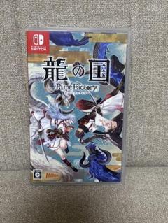 龍の国 ルーンファクトリー Nintendo Switch