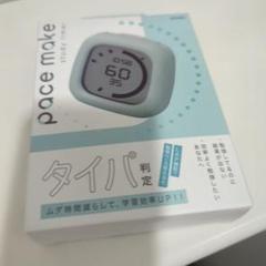 新品未使用SONIC pace make study timer タイマーのサムネイル