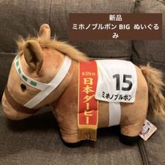2025年最新】優駿 ぬいぐるみの人気アイテム - メルカリ