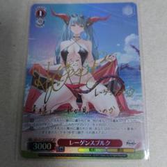 ヴァイスシュヴァルツ アズールレーンvol.2 SPレーゲンスブルク 即購入OK