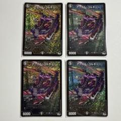 2025年最新】アーテルゴルギーニの人気アイテム - メルカリ