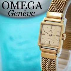 144 OMEGA 時計　Genève スクエア　手巻き　ゴールド　レディース 144 OMEGA 時計 Genève スクエア 手巻き ゴールド レディース