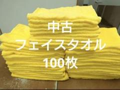 ⚫バスタオルウエス　各色計100枚 ○圧縮梱包○AB級● ⚫フェイスタオル ウエスAB級混ぜ混ぜ カラー100枚⚫◯圧縮梱包