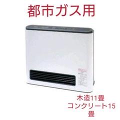 ガスファンヒーターGFH-4002S 都市ガス用