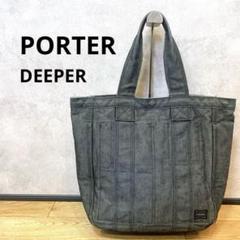 PORTER トートバッグ デニム生地　吉田かばん A4　deeper PORTER トートバッグ デニム生地 吉田かばん A4 deeper - メルカリ