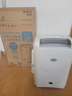 除湿機 HJS-8 日立　未使用品日焼け有り 高級品市場 除湿機 HJS-8 日立 未使用品日焼け有り - メルカリ
