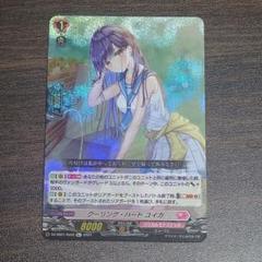 クーリング・ハート ユイカ 2枚 クーリング・ハートユイカ【RRR】{D-LBT03/014}《リリカルモナス