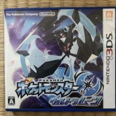 3DS ウルトラムーン(値下げ交渉は前向きにします)