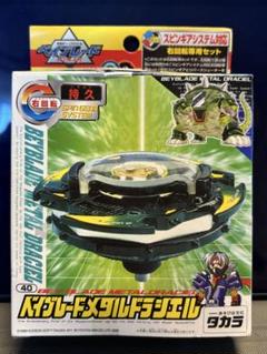 ベイブレード　ドラシエルMS ゴールドver ホワイトver ２個セット 81MmxE5VFPL._UF894,1000_QL80_.jpg