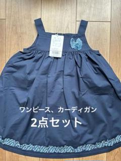 ファミリア ジャンパースカート・カーディガン2点セット 100