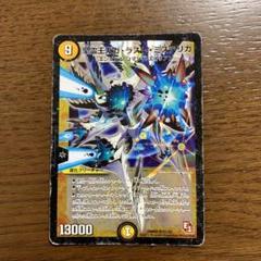 ガガラストミステリカ デュエルマスターズ 初期 旧枠 クラシック