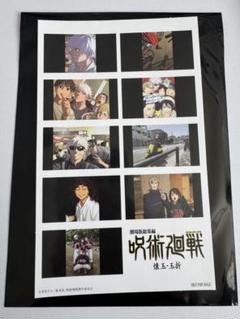 2025年最新】呪術廻戦 映画 特典 第3弾の人気アイテム - メルカリ