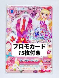 アイカツ！ オフィシャルバインダー ピンクステージ - メルカリ