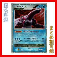 ポケモンカード パルキア LV.X - メルカリ