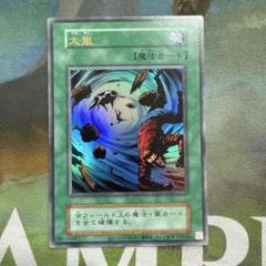 大嵐　ウルトラレア　旧テキスト　リミテッドパック　QCLP 復刻