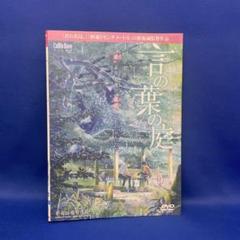 【新品ケース】 DVD 「新海誠監督作品」 8巻 セット アニメ お得セット‼︎☆ 新海誠監督作品 DVD 8点セット 君の名は 天気の子｜Yahoo!フリマ