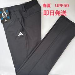 Lサイズ　早い者勝ち‼️新品定価14960円　アディダスゴルフ　ストレッチパンツ黒のサムネイル