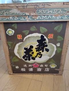 【週末お値下げ❗️】茶箱