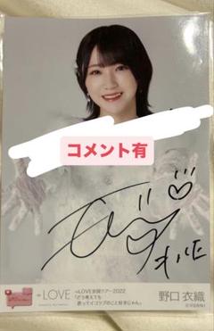 ツアー有明追加公演 野口衣織 生写真 直筆 イコラブ 野口衣織 ツアーT 生写真 直筆サイン入り チュウ