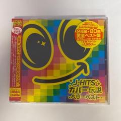 RC18 J-HITSカバー伝説-ベリーベスト- CD