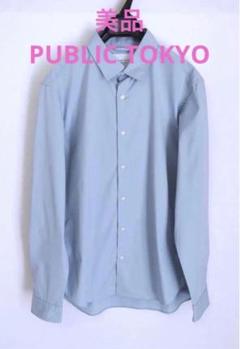 美品 PUBLIC TOKYO メンズ 長袖シャツ 水色 03