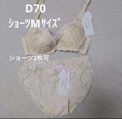 フロラーレバイトリンプ　ブラジャー＆ショーツ＆Ｔバック　D70　新品　匿名配送 フロラーレバイトリンプ ブラジャー＆ショーツ＆Tバック D70
