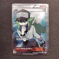 N エヌ BW2レッドコレクション 071/066 SR sn621