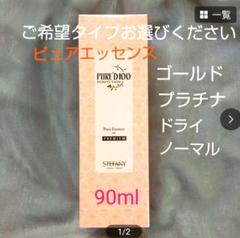 PURE'D 100 PERFECTION ピュアエッセンスプラチナの通販 - 銀座