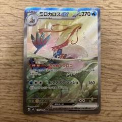 ミロカロスex HP130 ポケモンカード ミロカロスex ポケモンカード 004/015 - メルカリ