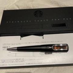 スターバックス タッチペン ブラック
