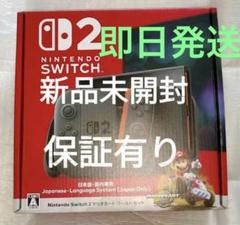 Nintendo switch2 ニンテンドースイッチ2 本体+マリオカート