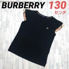 BURBERRY　LONDONノバチェックキッズ半袖シャツ　130cm