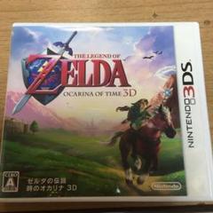 ゼルダの伝説 時のオカリナ 3D&ムジュラの仮面