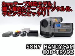 激レア！HandyCam CCD-TRV96K 8ミリビデオカメラ・レコーダー CCD-TRV96K｜SONY ソニー ビデオカメラレコーダー(ハイエイト