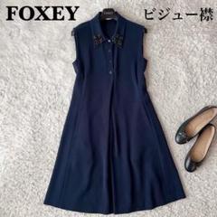 極美品　FOXEY NEW YORK フレア　ワンピース　ノースリーブ　ネイビー 楽天市場】FOXEY NEW YORKフォクシーニューヨーク COLLECTION