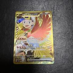 【POP95 アンリミ】PSA10 ホウオウex　拡張パック「金の空、銀の海」 POP95 アンリミ】PSA10 ホウオウex 拡張パック「金の空、銀の海
