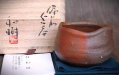人気作家★中村和樹【師：中村真・中村六郎】★備前【緋襷】ぐいのみ★共箱・布 人気作家☆中村和樹【師：中村真・中村六郎】☆備前【窯変