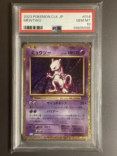 【psa10】ミュウツー CL クラシック　Classic 014/032 psa10】ミュウツー CL クラシック Classic 014/032 - メルカリ
