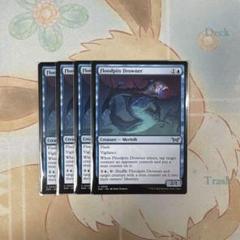 MTG フラッドピットの溺れさせ 4枚 ①