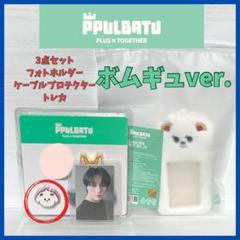 TXT 公式 ボムギュ ショーケース 逆サポート ショケ 参加特典