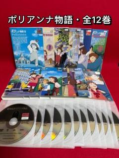 2025年最新】愛少女ポリアンナ物語の人気アイテム - メルカリ