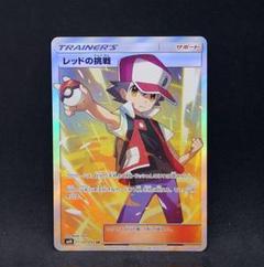 2025年最新】レッドの挑戦 sr sm10 ダブルブレイズ 107/095の