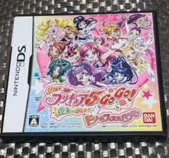 DS Yes!プリキュア5 GOGO! 全員しゅーGO! ドリームフェスティバル
