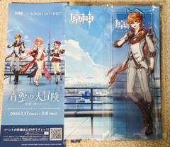 原神　スカイツリー　トレーディングアクリルスタンドキーホルダー　1BOX Amazon.co.jp: 原神 東京スカイツリー コラボ キーホルダー