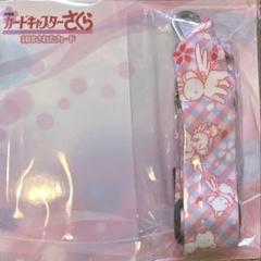 カードキャプターさくら 劇場版 封印されたカード フォンタブ ネックストラップ