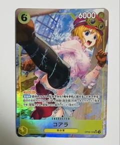 ワンピースカード 新時代の主役 コアラ パラレル PSA10 10連番 51yflxaW4eL._AC_SY200_QL15_.jpg
